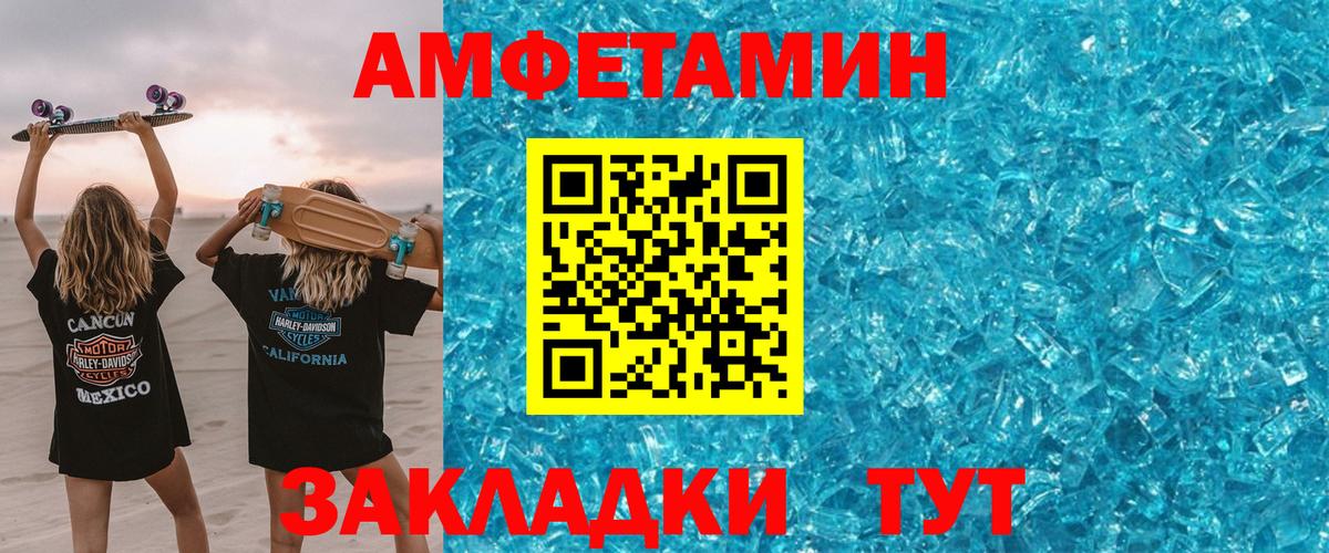 АМФ VHQ Менделеевск