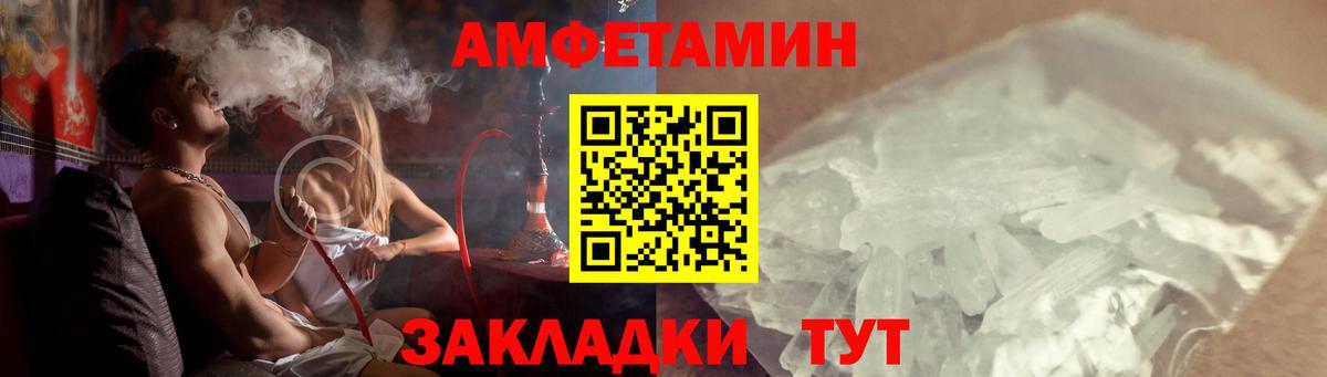 Amphetamine VHQ  hydra сайт  Менделеевск  Вход с VPN 