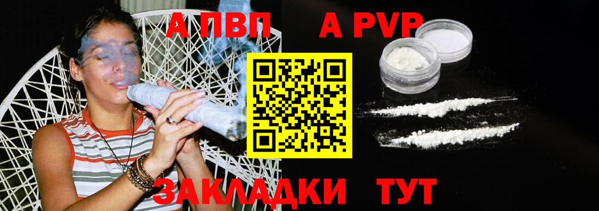 Alpha-PVP СК Менделеевск