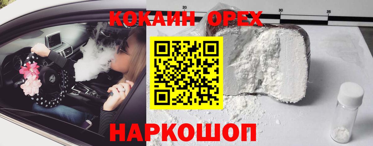 Кокаин 98% Менделеевск