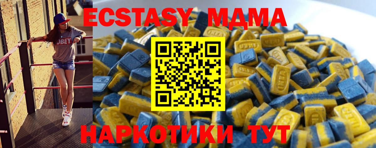 Менделеевск  маркетплейс наркотические препараты  Вход с VPN  Ecstasy Cube  Ecstasy 280 MDMA 