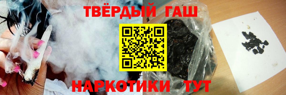 ГАШ гашик Менделеевск
