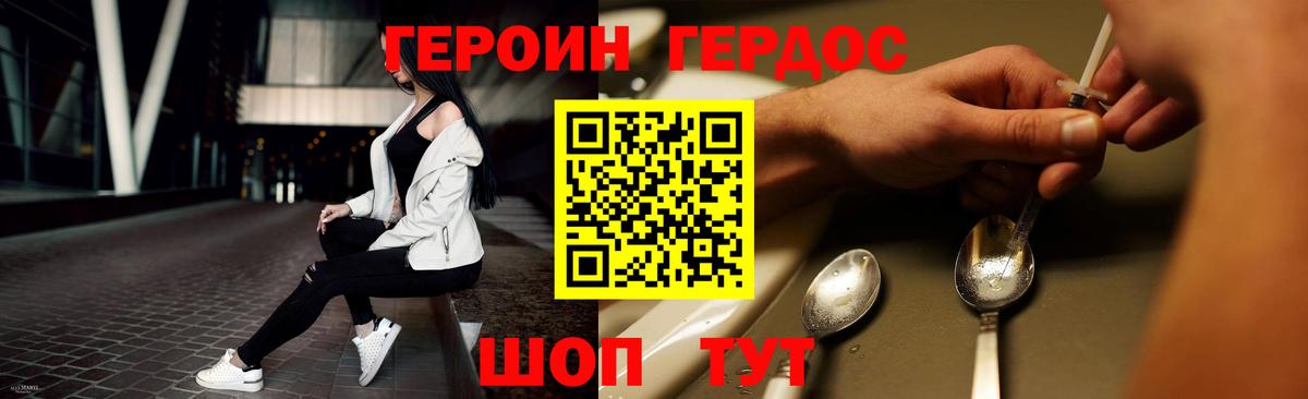 Героин белый  Вход с VPN  Менделеевск 