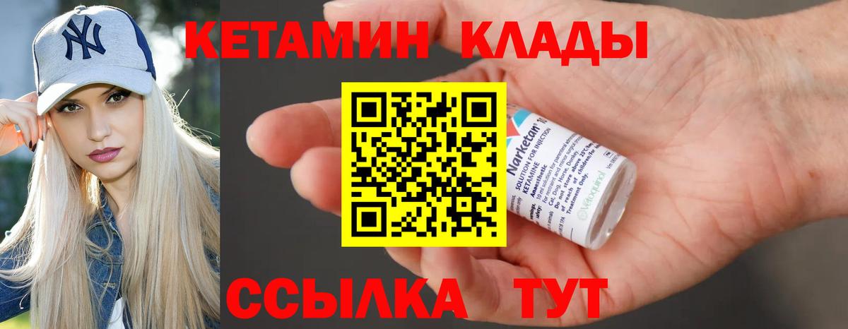 КЕТАМИН VHQ  Вход с VPN  Кетамин ketamine  Менделеевск 