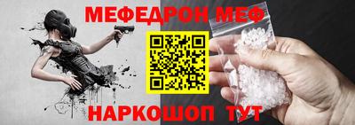 мефедрон мука Уссурийск