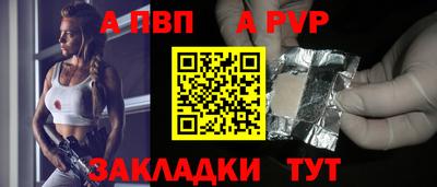 альфа пвп Усть-Илимск