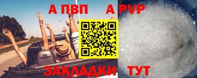 a pvp Чапаевск