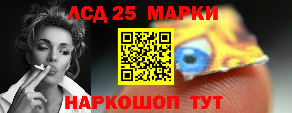LSD-25 экстази ecstasy  Вход с VPN  Менделеевск  Лсд 25 экстази кислота 