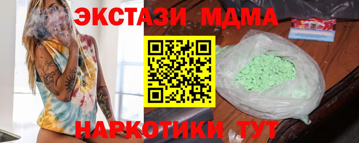 Менделеевск  МДМА  Вход с VPN  МДМА VHQ  МДМА VHQ 