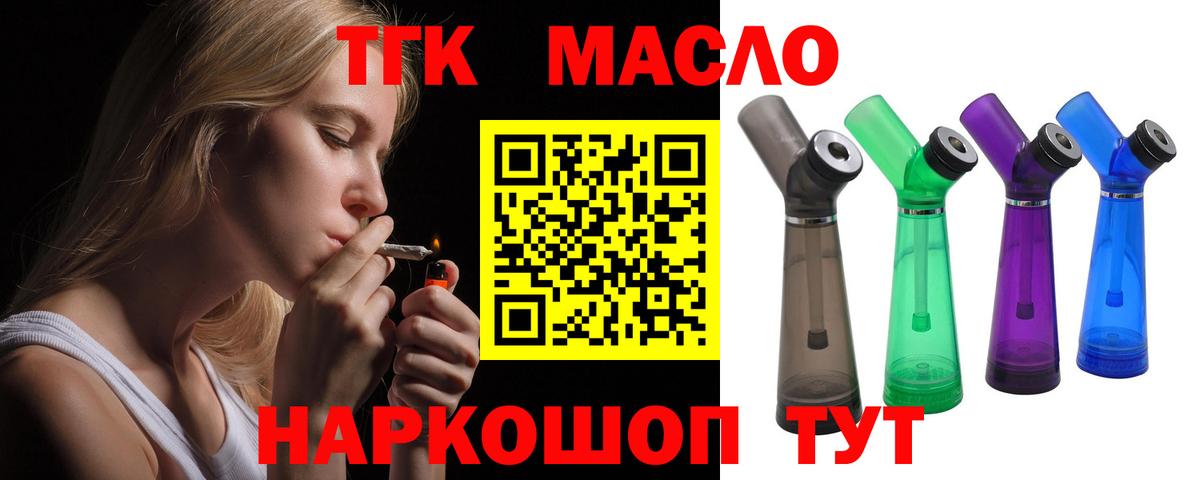 ТГК вейп Менделеевск